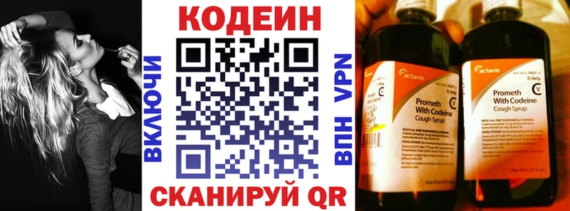 Кодеин Purple Drank  Купить закладки  Новосиль 