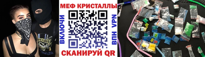 МЕФ кристаллы Новосиль