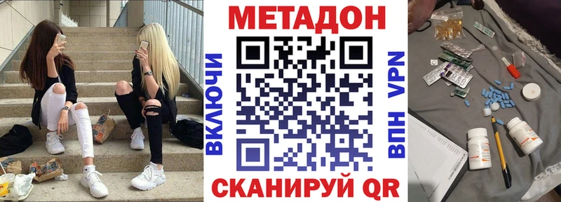 Купить  Новосиль  Метадон кристалл 